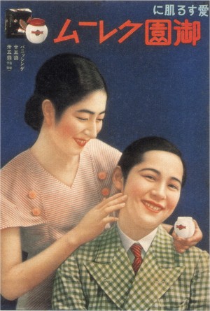 Vanishing Cream Cosmetics Japanese Advertising Poster